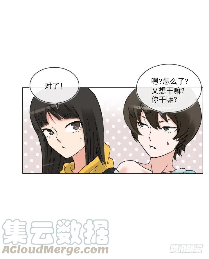 总裁千金x肥宅韩漫全集-出手相助无删减无遮挡章节图片 