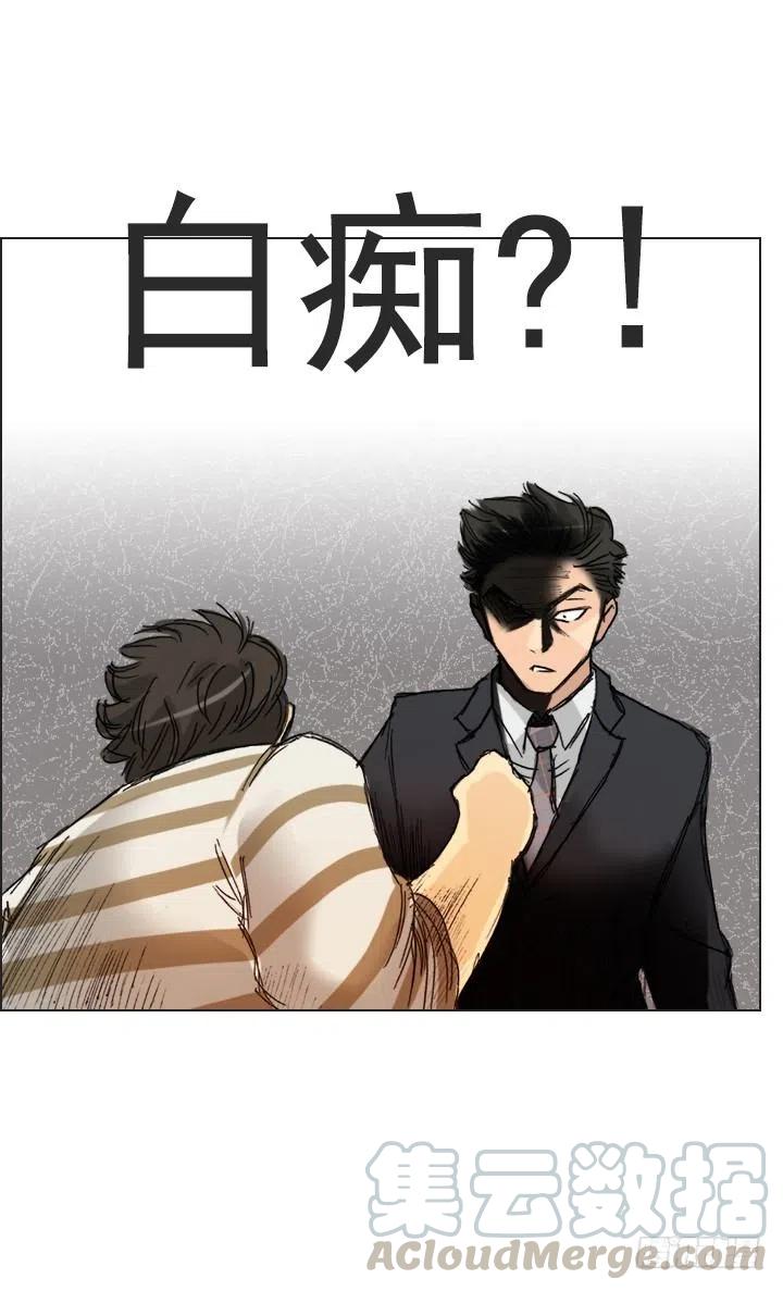 总裁千金x肥宅韩漫全集-出手相助无删减无遮挡章节图片 