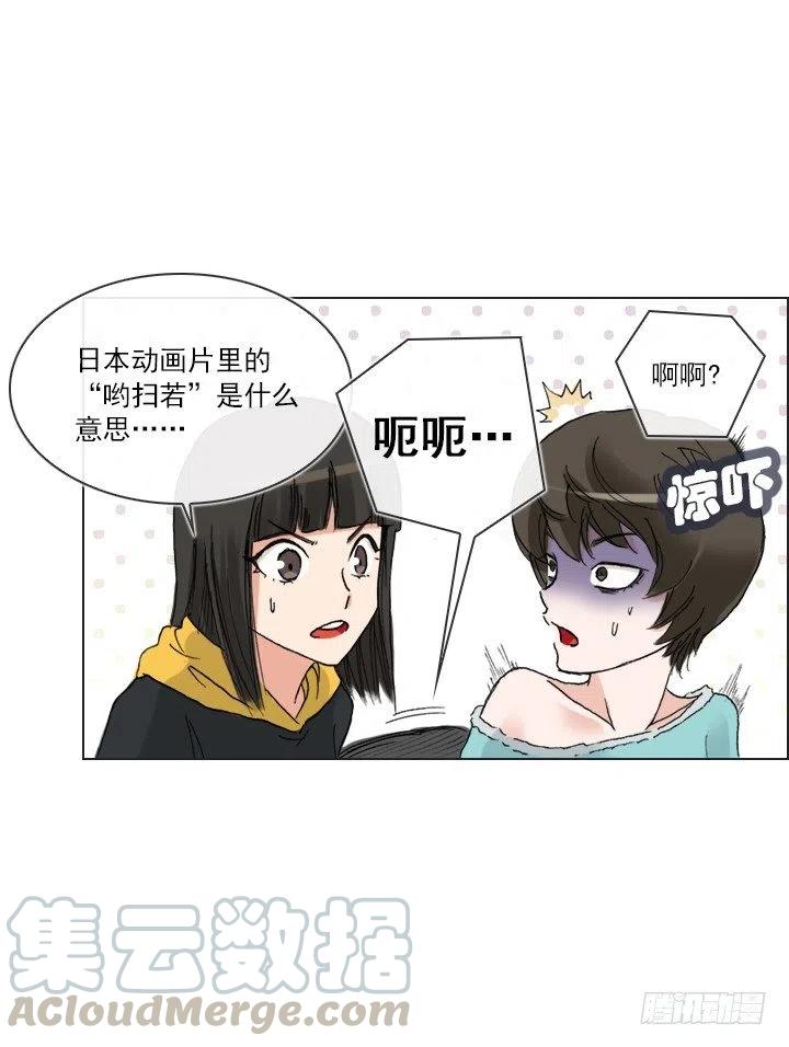 总裁千金x肥宅韩漫全集-出手相助无删减无遮挡章节图片 