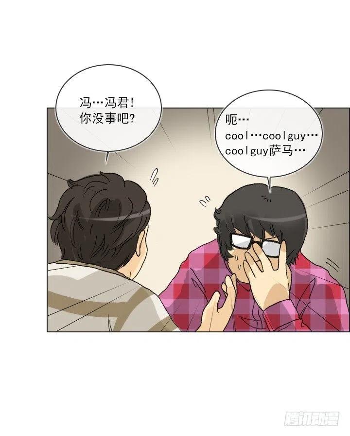 总裁千金x肥宅韩漫全集-出手相助无删减无遮挡章节图片 