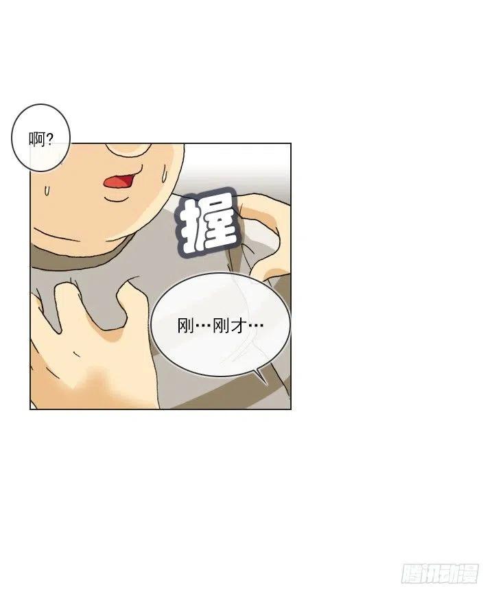 总裁千金x肥宅韩漫全集-出手相助无删减无遮挡章节图片 