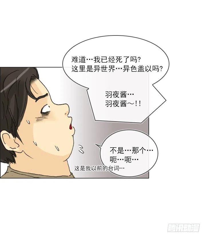 总裁千金x肥宅韩漫全集-出手相助无删减无遮挡章节图片 