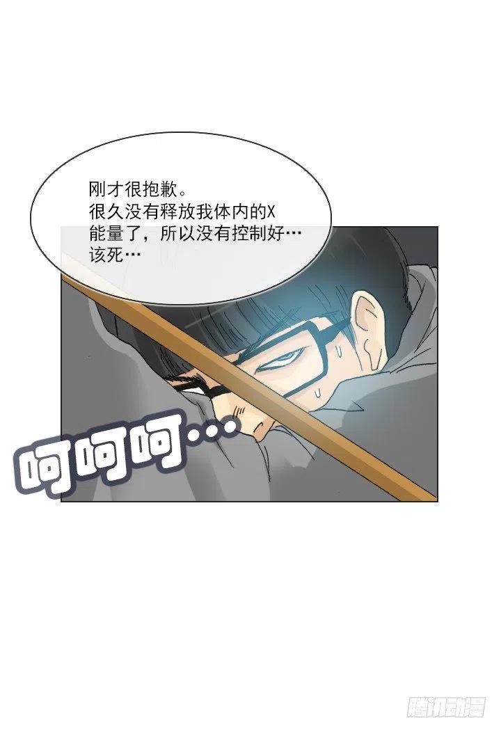 总裁千金x肥宅韩漫全集-出手相助无删减无遮挡章节图片 