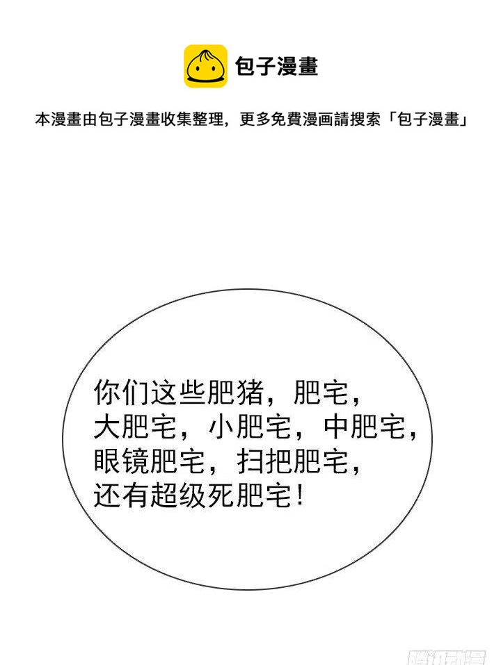 总裁千金x肥宅韩漫全集-出手相助无删减无遮挡章节图片 