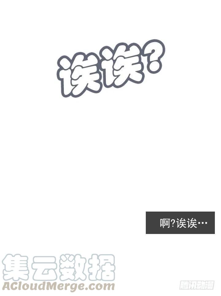 总裁千金x肥宅韩漫全集-出手相助无删减无遮挡章节图片 