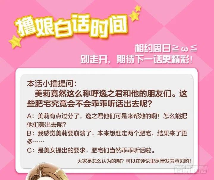 总裁千金x肥宅韩漫全集-出手相助无删减无遮挡章节图片 