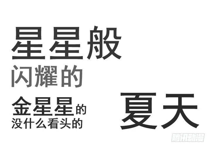 总裁千金x肥宅韩漫全集-才不是男朋友无删减无遮挡章节图片 