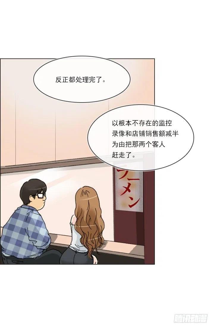 总裁千金x肥宅韩漫全集-才不是男朋友无删减无遮挡章节图片 