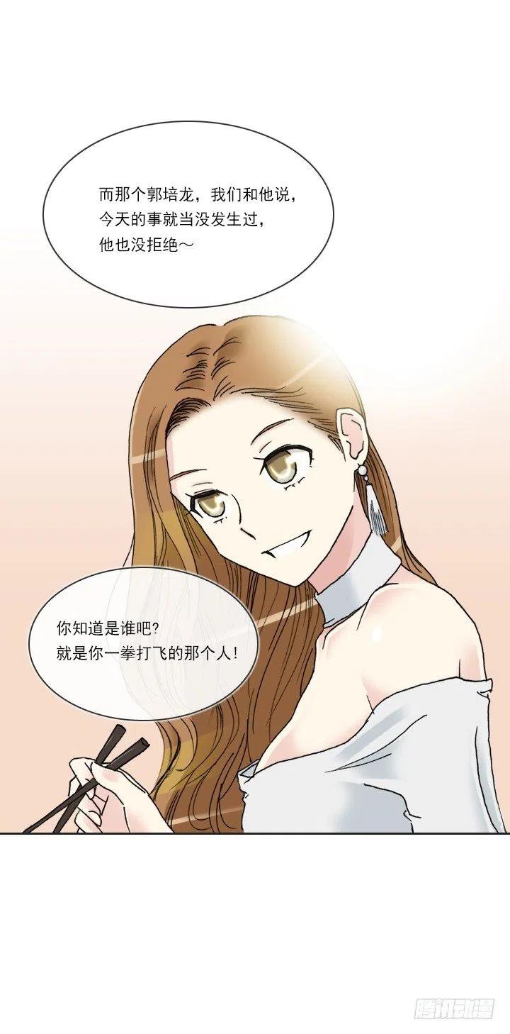 总裁千金x肥宅韩漫全集-才不是男朋友无删减无遮挡章节图片 