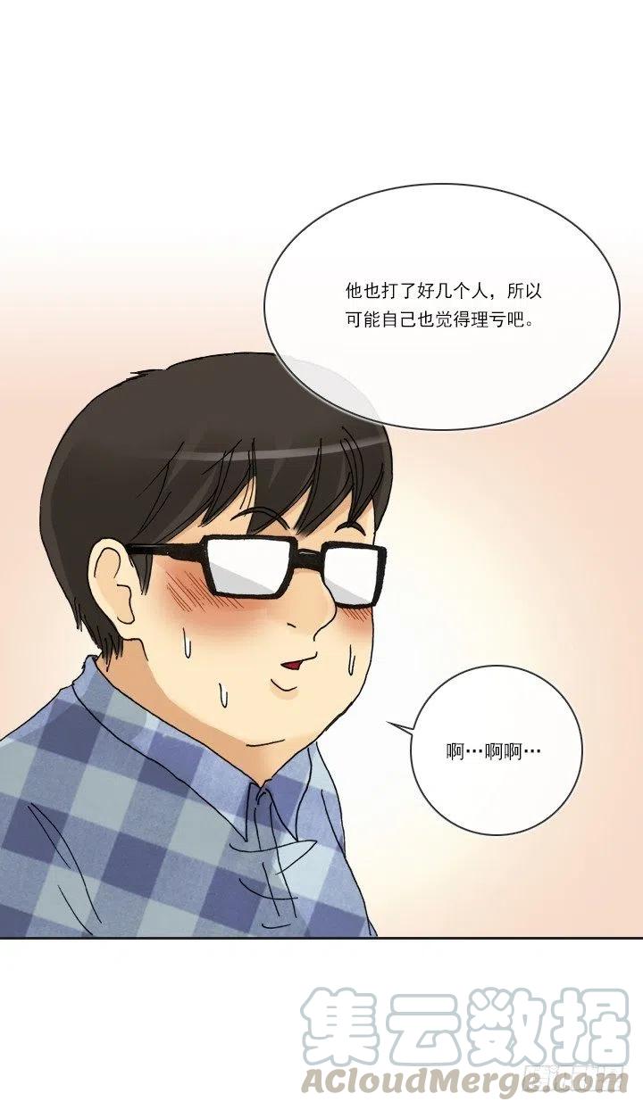 总裁千金x肥宅韩漫全集-才不是男朋友无删减无遮挡章节图片 