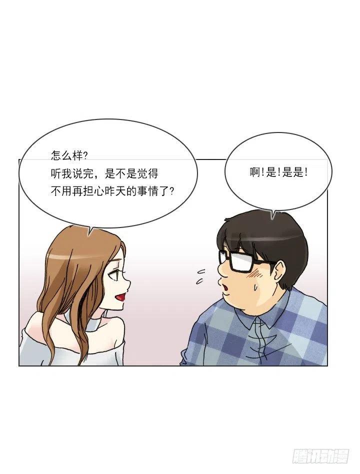 总裁千金x肥宅韩漫全集-才不是男朋友无删减无遮挡章节图片 
