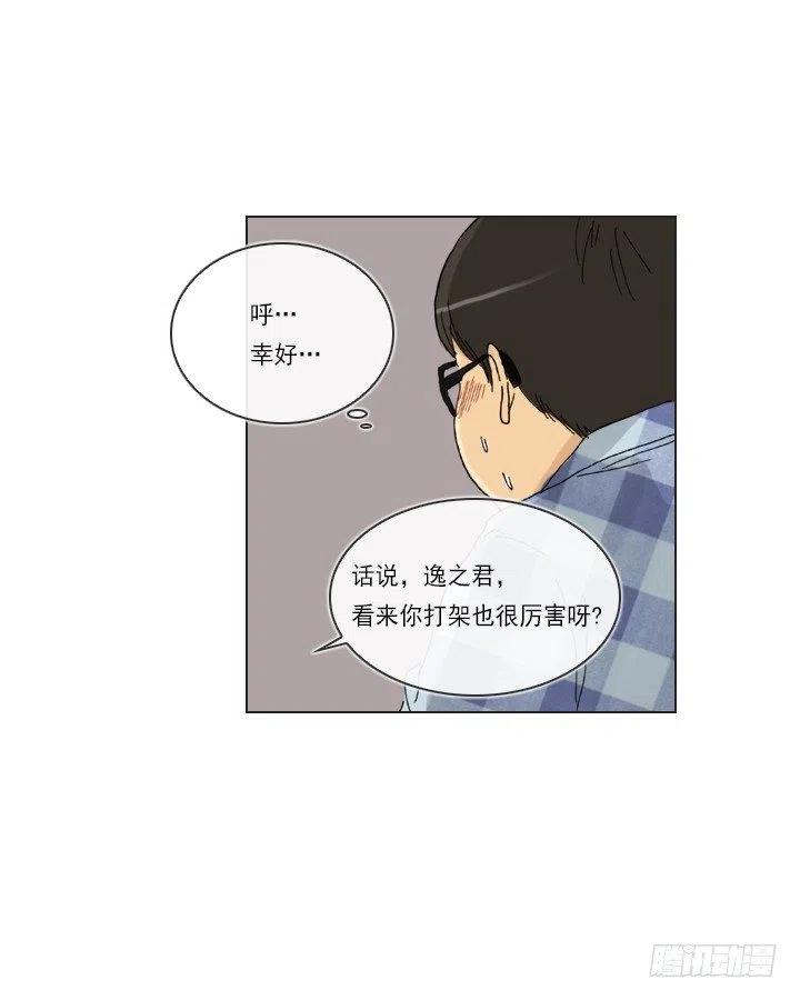 总裁千金x肥宅韩漫全集-才不是男朋友无删减无遮挡章节图片 