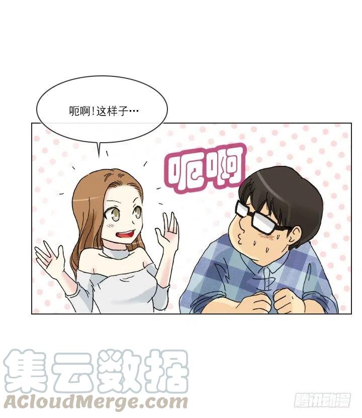 总裁千金x肥宅韩漫全集-才不是男朋友无删减无遮挡章节图片 