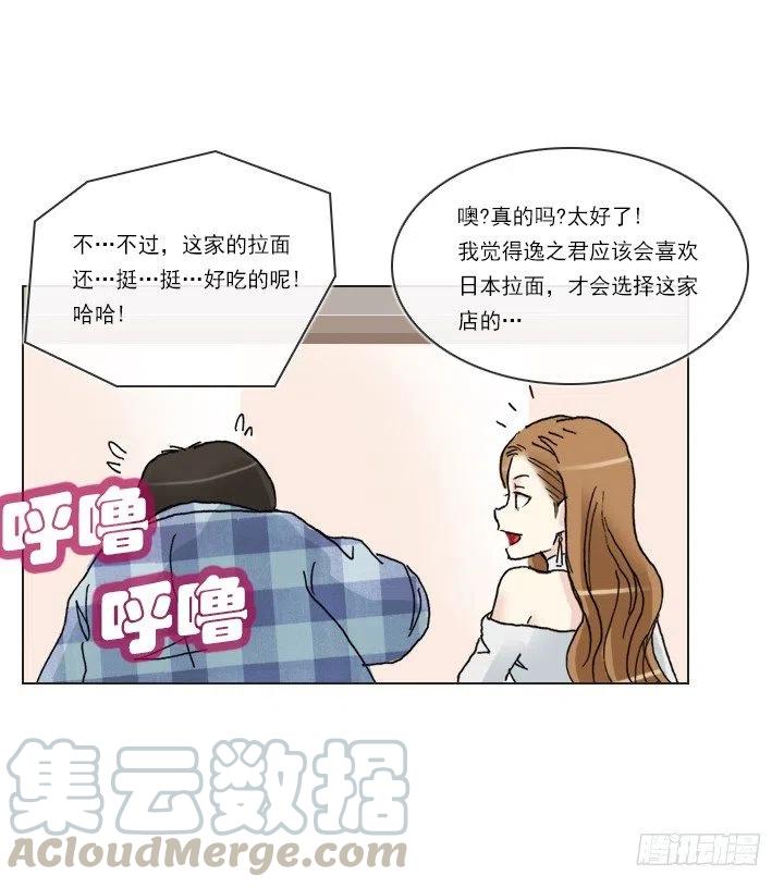 总裁千金x肥宅韩漫全集-才不是男朋友无删减无遮挡章节图片 