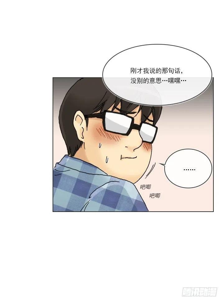 总裁千金x肥宅韩漫全集-才不是男朋友无删减无遮挡章节图片 