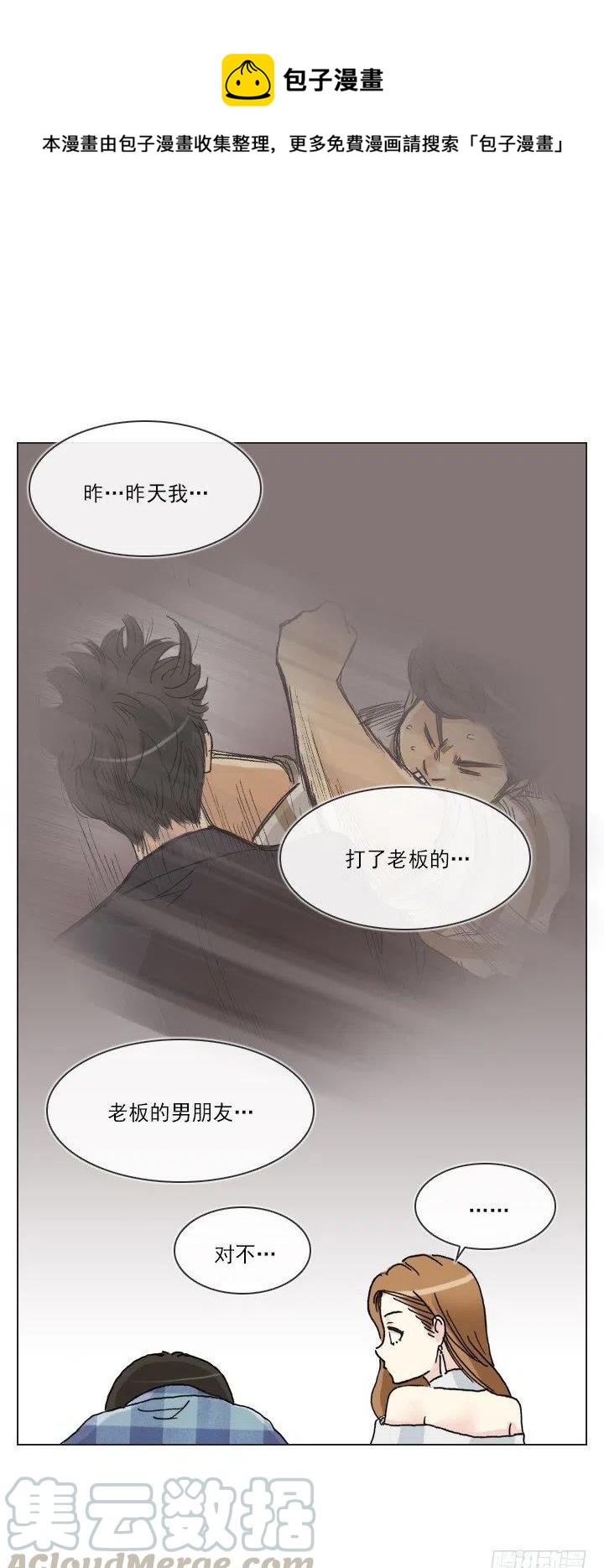 总裁千金x肥宅韩漫全集-才不是男朋友无删减无遮挡章节图片 