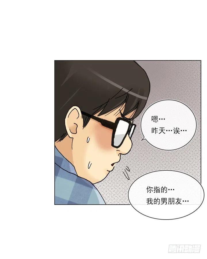 总裁千金x肥宅韩漫全集-才不是男朋友无删减无遮挡章节图片 
