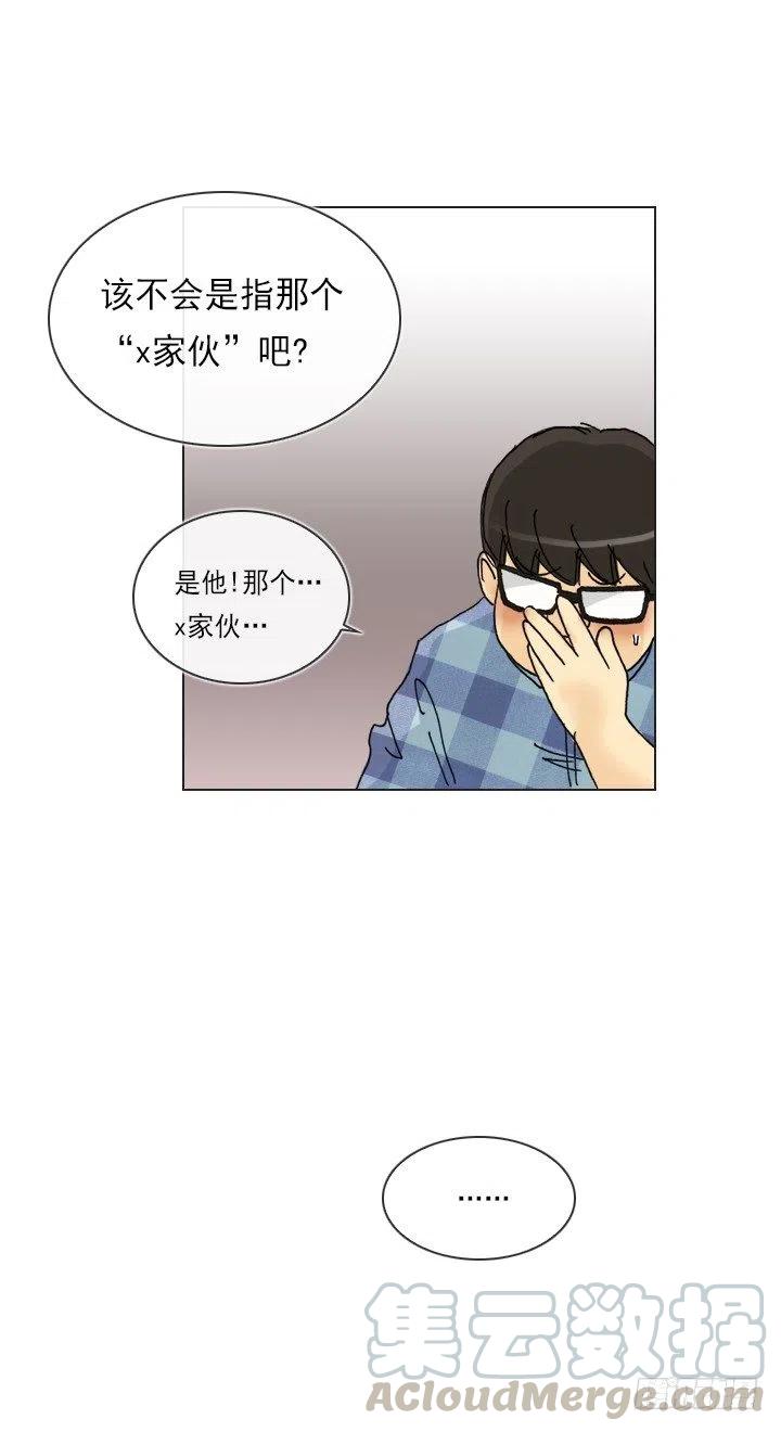 总裁千金x肥宅韩漫全集-才不是男朋友无删减无遮挡章节图片 