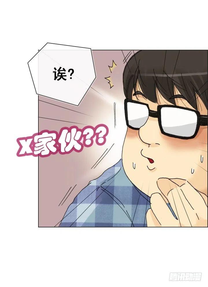 总裁千金x肥宅韩漫全集-才不是男朋友无删减无遮挡章节图片 