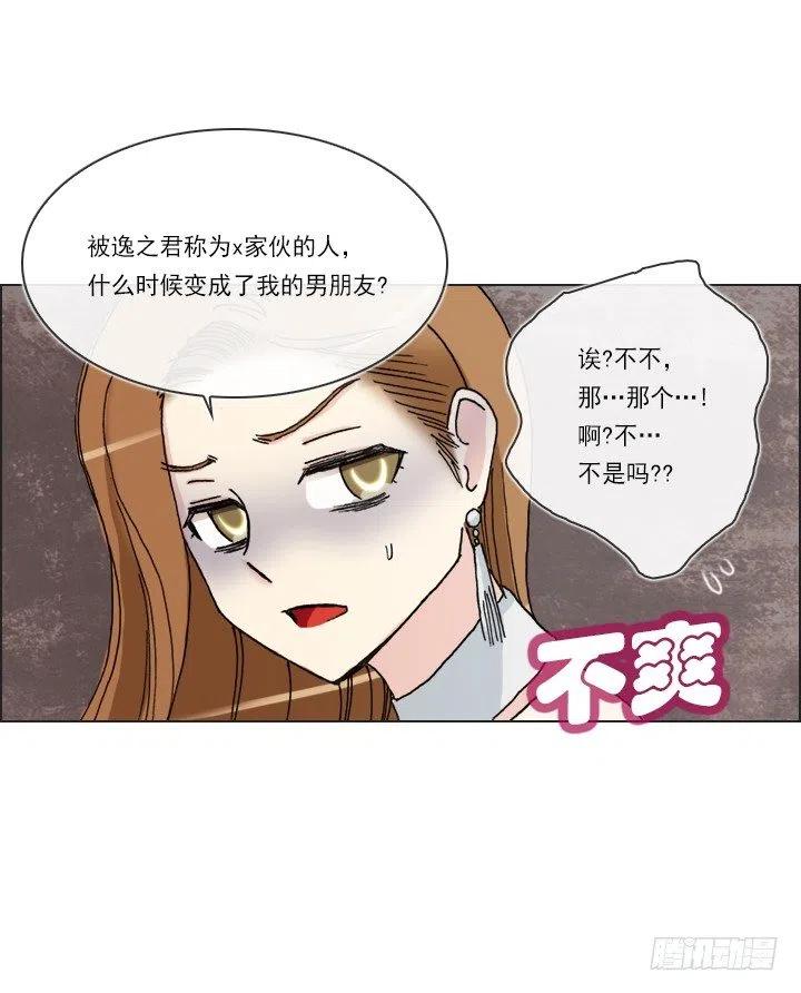 总裁千金x肥宅韩漫全集-才不是男朋友无删减无遮挡章节图片 
