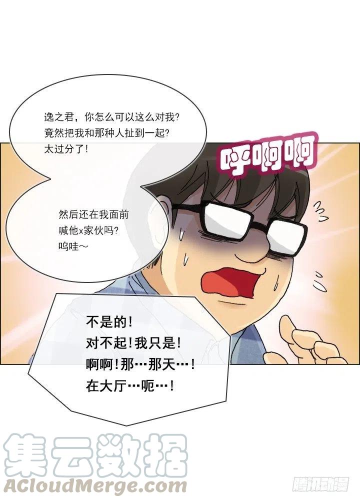 总裁千金x肥宅韩漫全集-才不是男朋友无删减无遮挡章节图片 