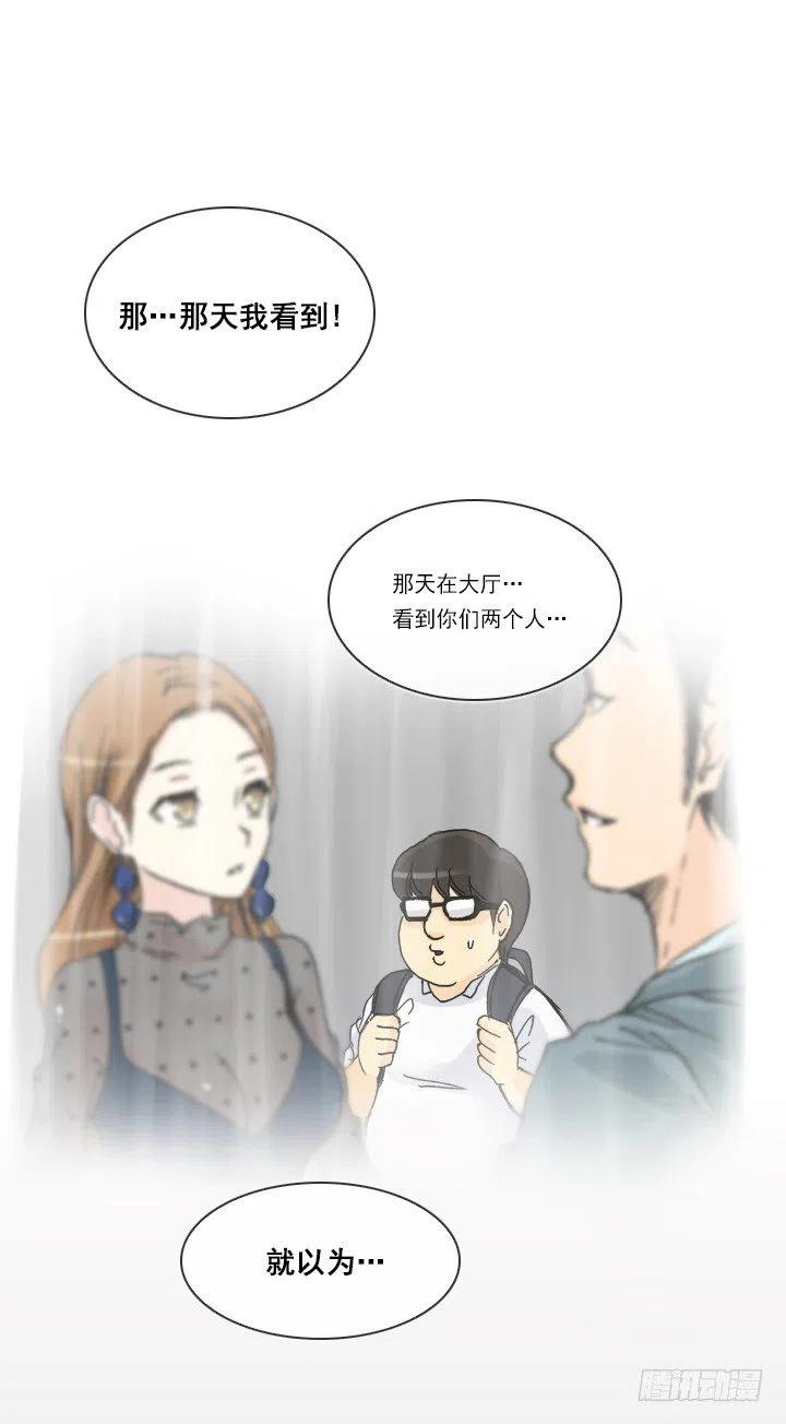 总裁千金x肥宅韩漫全集-才不是男朋友无删减无遮挡章节图片 