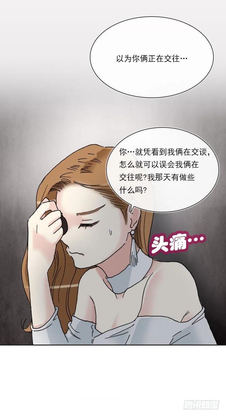 总裁千金x肥宅韩漫全集-才不是男朋友无删减无遮挡章节图片 