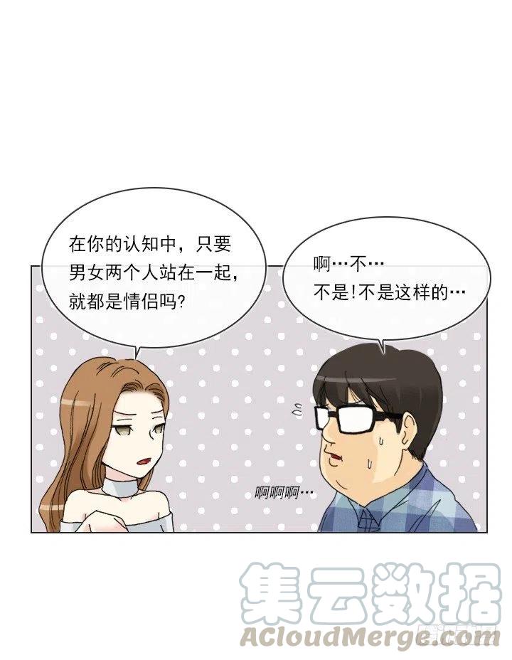 总裁千金x肥宅韩漫全集-才不是男朋友无删减无遮挡章节图片 