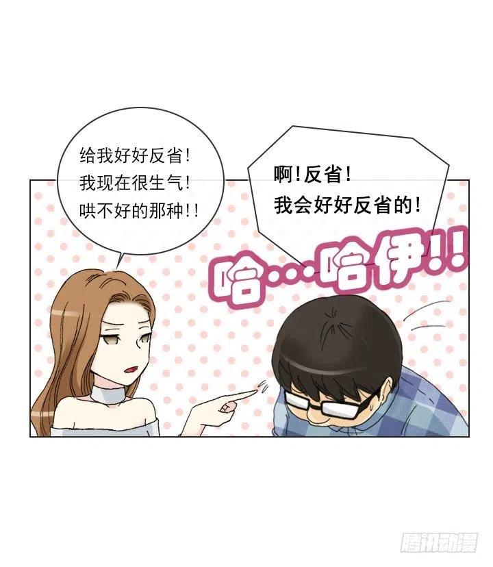 总裁千金x肥宅韩漫全集-才不是男朋友无删减无遮挡章节图片 