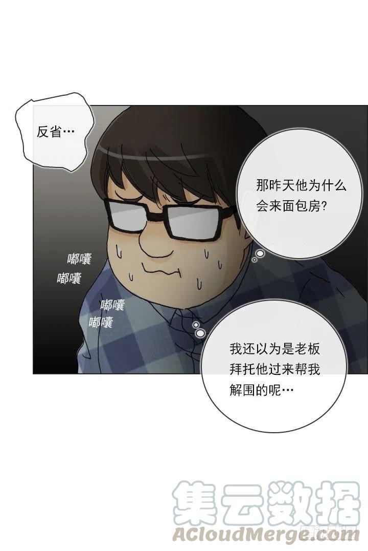 总裁千金x肥宅韩漫全集-才不是男朋友无删减无遮挡章节图片 
