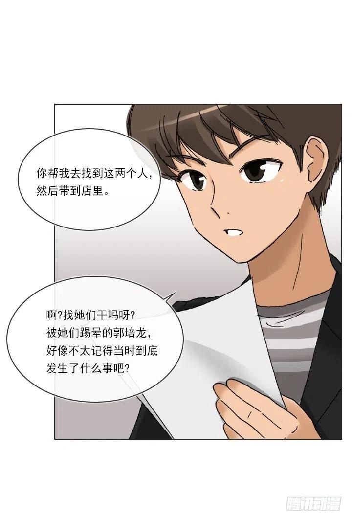 总裁千金x肥宅韩漫全集-才不是男朋友无删减无遮挡章节图片 