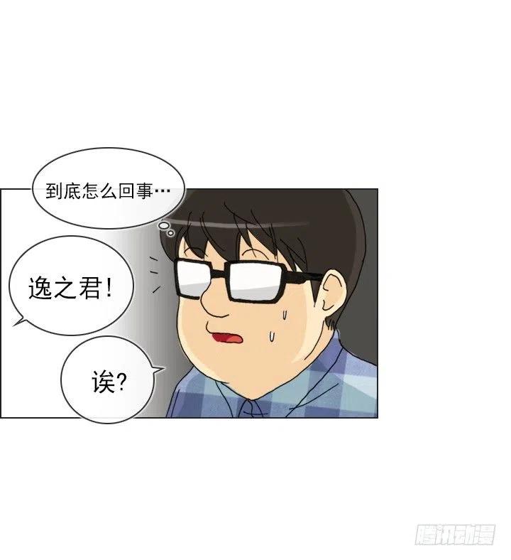 总裁千金x肥宅韩漫全集-才不是男朋友无删减无遮挡章节图片 