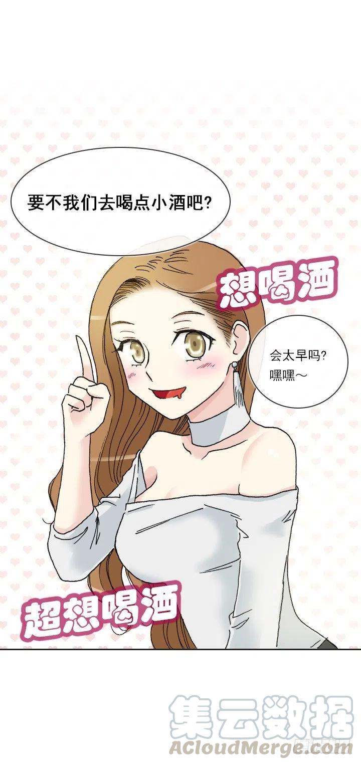 总裁千金x肥宅韩漫全集-才不是男朋友无删减无遮挡章节图片 