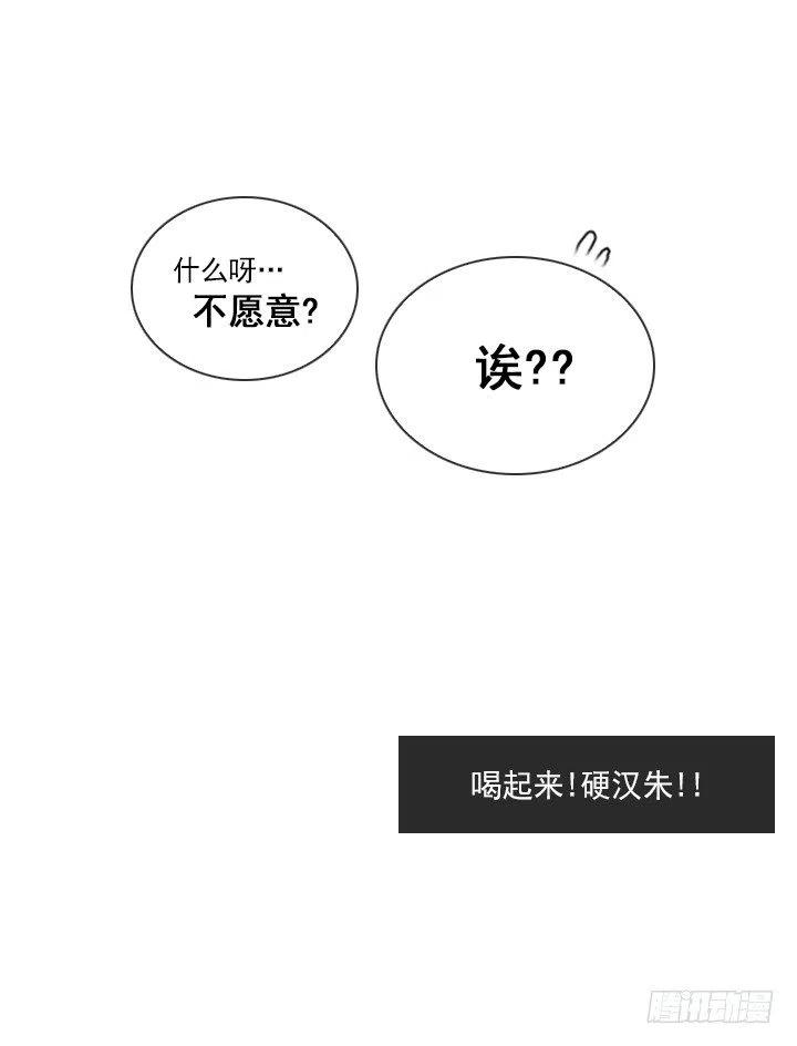总裁千金x肥宅韩漫全集-才不是男朋友无删减无遮挡章节图片 