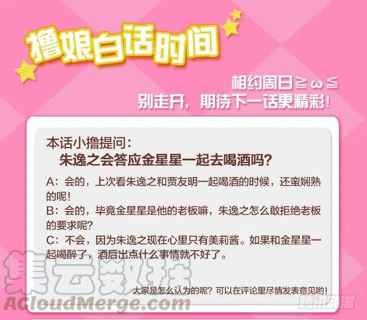 总裁千金x肥宅韩漫全集-才不是男朋友无删减无遮挡章节图片 