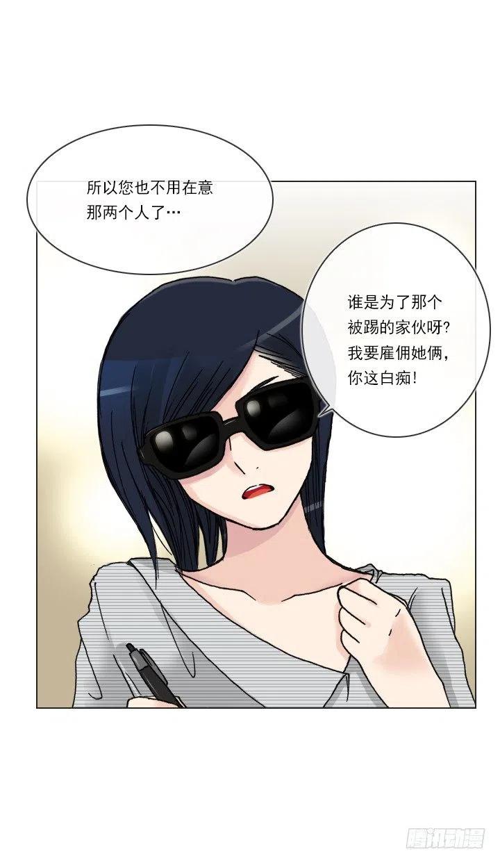 总裁千金x肥宅韩漫全集-才不是男朋友无删减无遮挡章节图片 