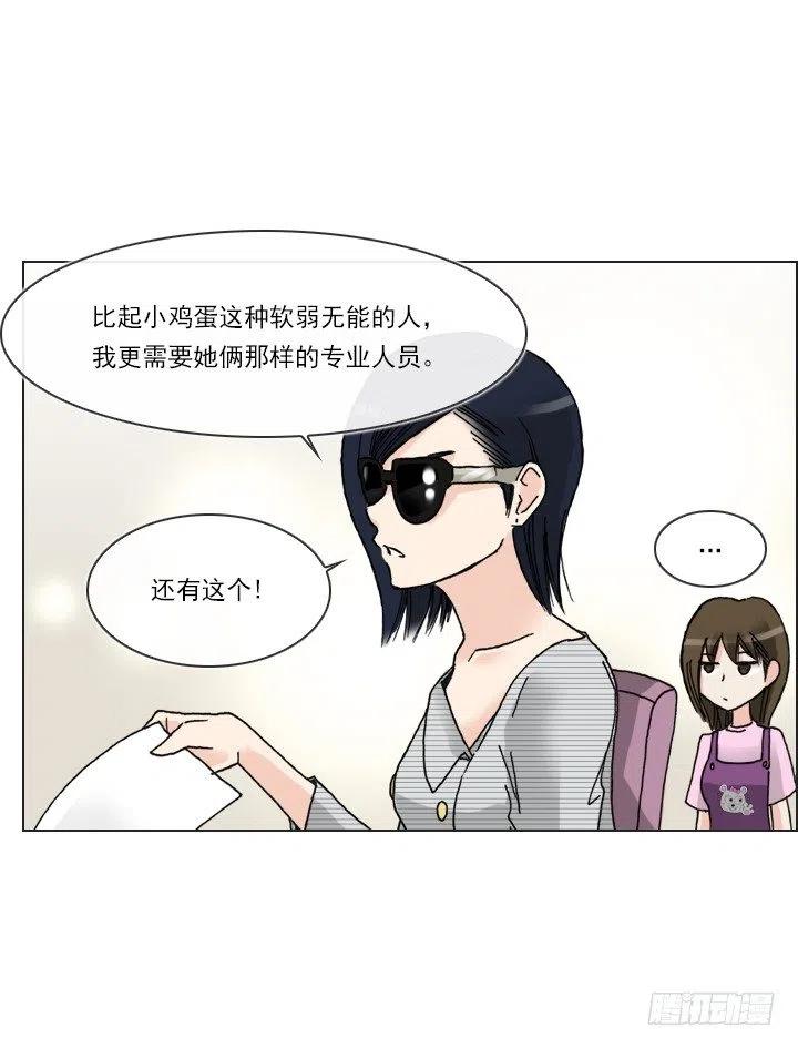 总裁千金x肥宅韩漫全集-才不是男朋友无删减无遮挡章节图片 