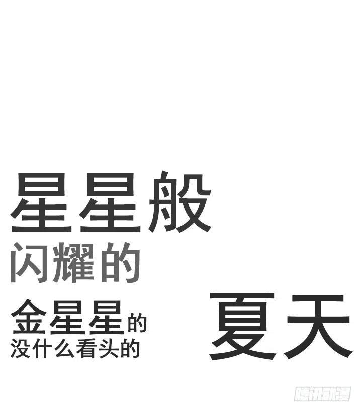 总裁千金x肥宅韩漫全集-喝醉的神助攻无删减无遮挡章节图片 