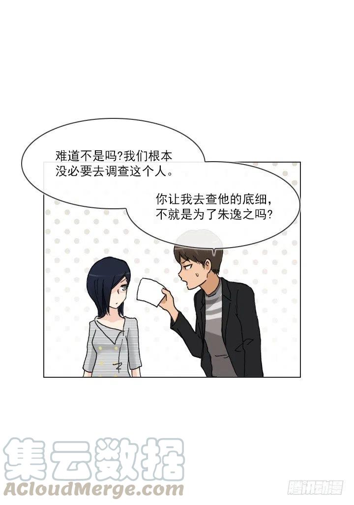 总裁千金x肥宅韩漫全集-喝醉的神助攻无删减无遮挡章节图片 