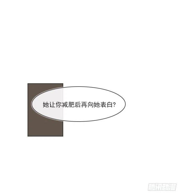 总裁千金x肥宅韩漫全集-喝醉的神助攻无删减无遮挡章节图片 