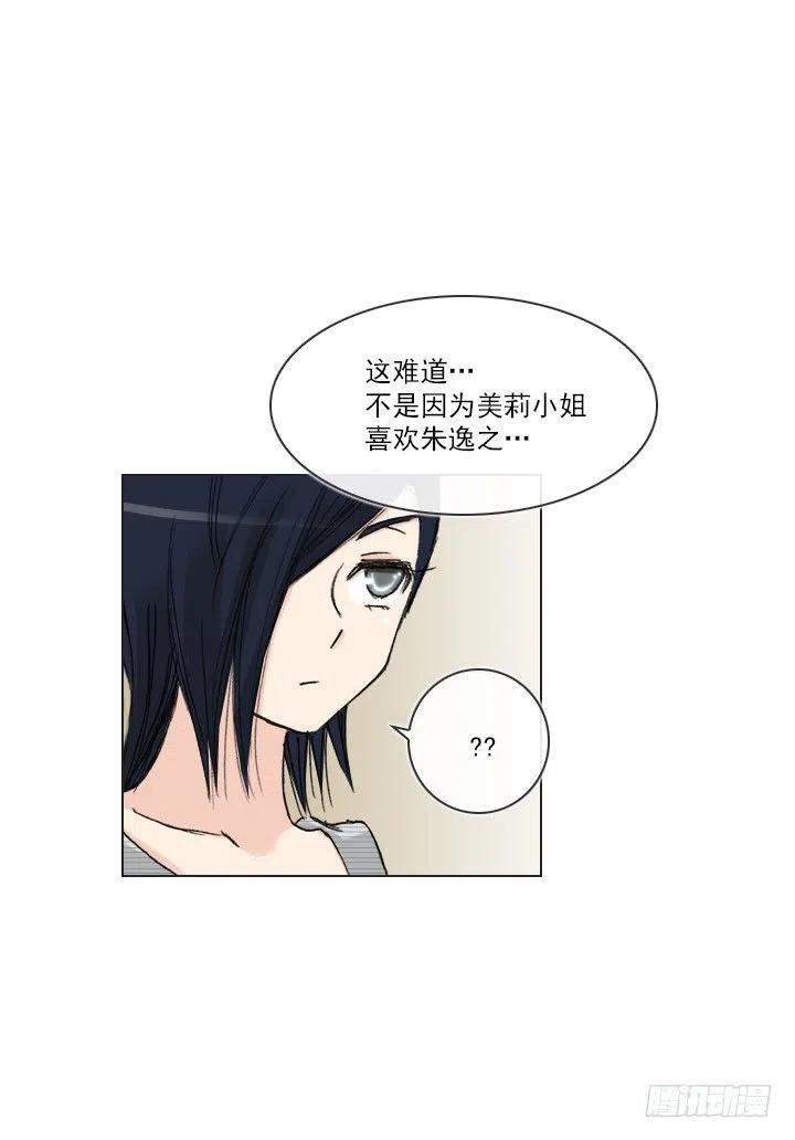总裁千金x肥宅韩漫全集-喝醉的神助攻无删减无遮挡章节图片 