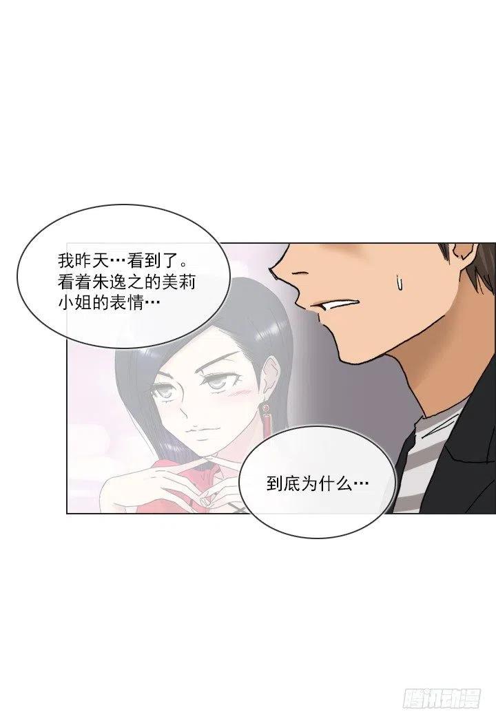 总裁千金x肥宅韩漫全集-喝醉的神助攻无删减无遮挡章节图片 