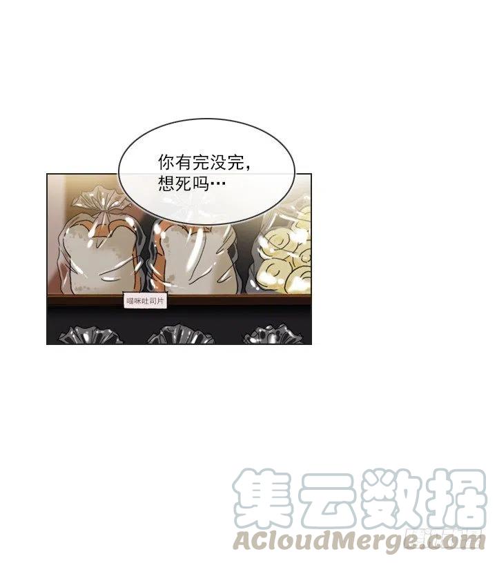 总裁千金x肥宅韩漫全集-喝醉的神助攻无删减无遮挡章节图片 