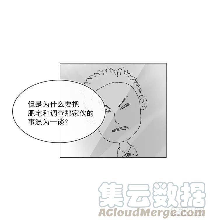 总裁千金x肥宅韩漫全集-喝醉的神助攻无删减无遮挡章节图片 