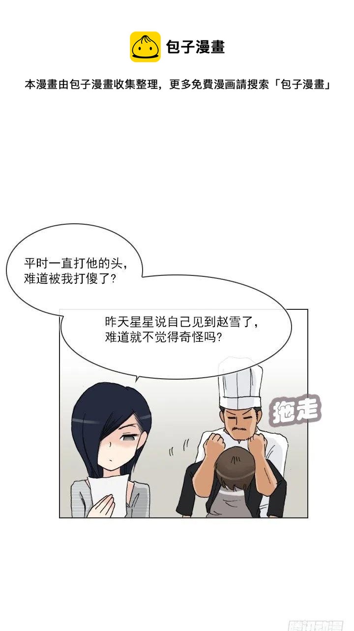 总裁千金x肥宅韩漫全集-喝醉的神助攻无删减无遮挡章节图片 