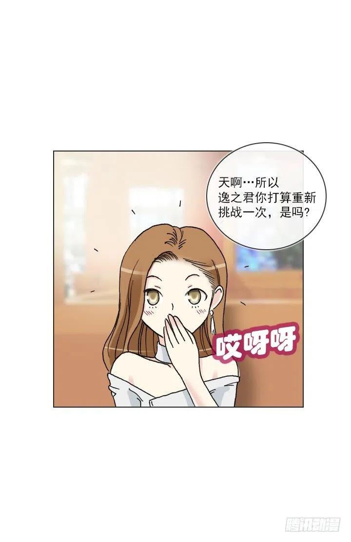 总裁千金x肥宅韩漫全集-喝醉的神助攻无删减无遮挡章节图片 