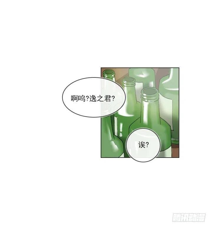 总裁千金x肥宅韩漫全集-喝醉的神助攻无删减无遮挡章节图片 