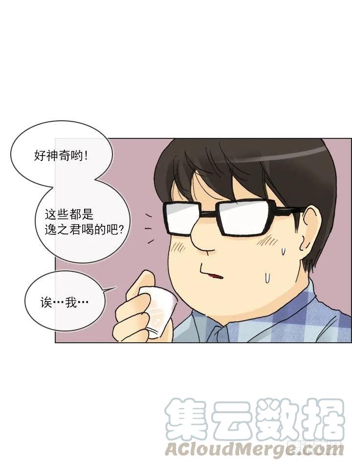 总裁千金x肥宅韩漫全集-喝醉的神助攻无删减无遮挡章节图片 