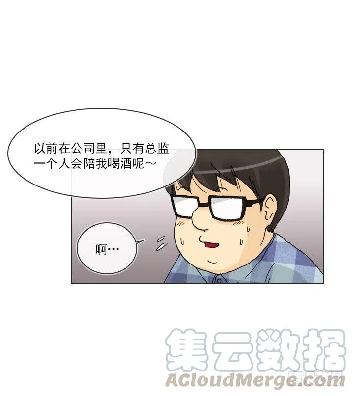 总裁千金x肥宅韩漫全集-喝醉的神助攻无删减无遮挡章节图片 