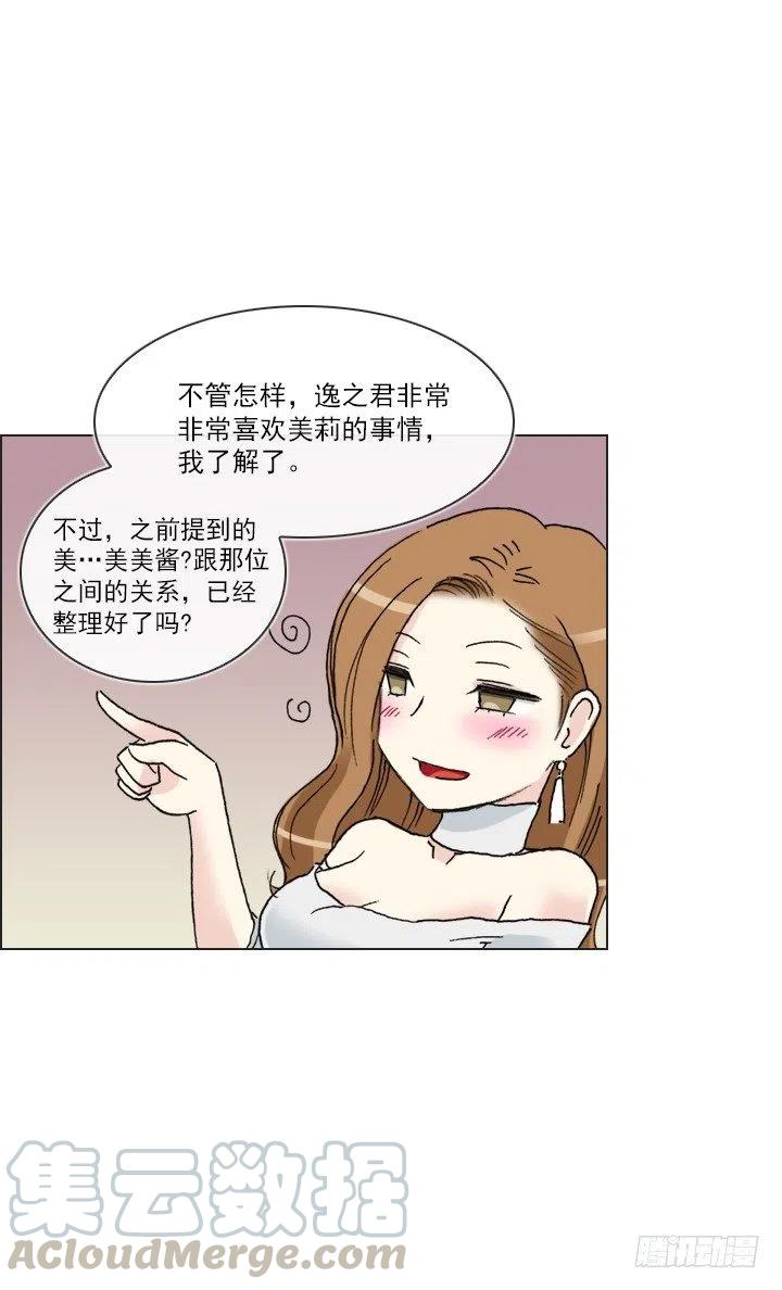 总裁千金x肥宅韩漫全集-喝醉的神助攻无删减无遮挡章节图片 